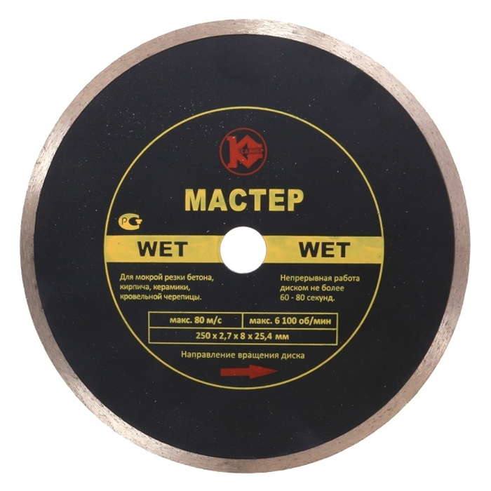 Алмазный диск Калибр-Мастер Wet 250х25,4 мм Алмазный диск Калибр-Мастер Wet 250х25,4 мм