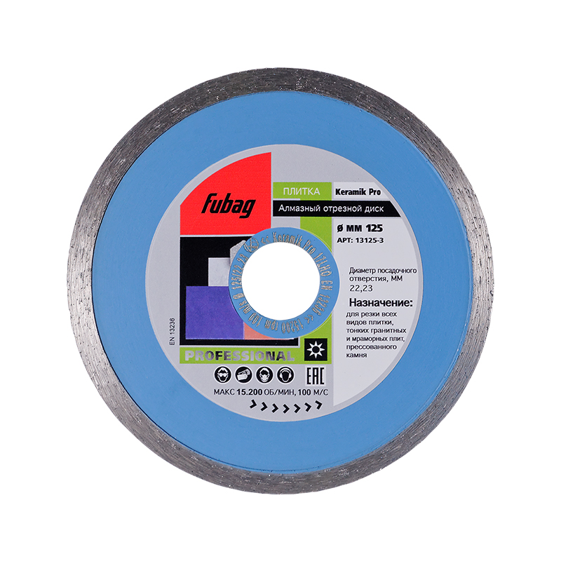 Алмазный диск Fubag Keramik Pro 125х22,2 мм Алмазный диск Fubag Keramik Pro 125х22,2 мм
