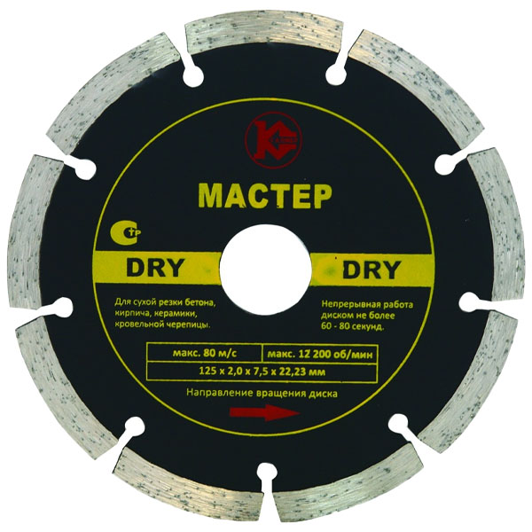 Алмазный диск Калибр-Dry 115х22 мм Алмазный диск Калибр-Dry 115х22 мм