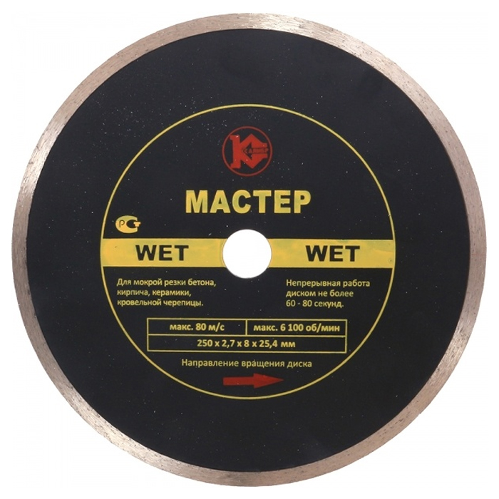 Алмазный диск Калибр-Мастер Wet 230х22 мм