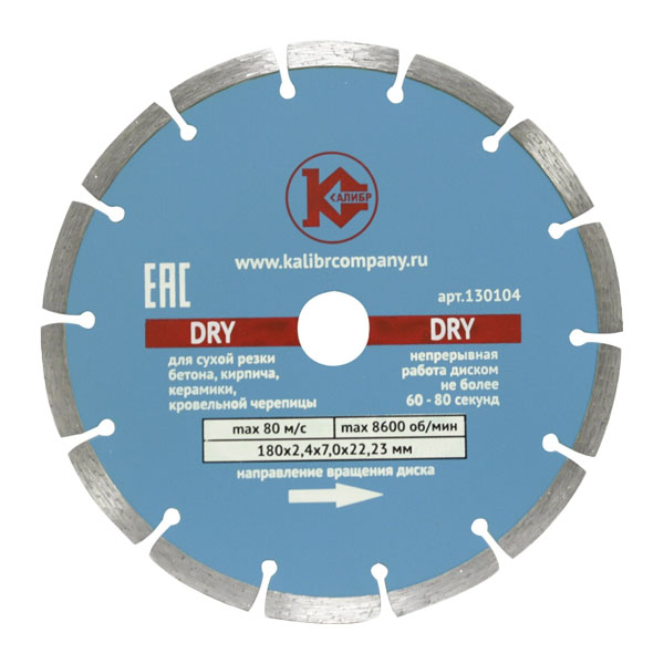 Алмазный диск Калибр-Dry 180х22 мм Алмазный диск Калибр-Dry 180х22 мм
