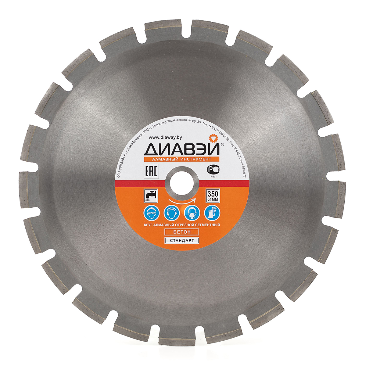 Диск алмазный Диавэй Стандарт 350х3,5х25,4(20), бетон, исп.