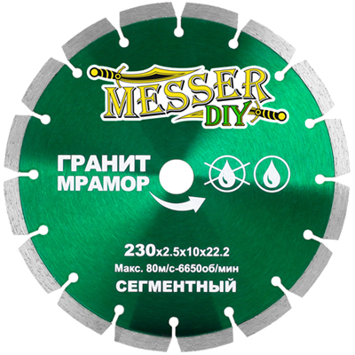 Диск алмазный сегментный Messer DIY 230 мм (гранит, мрамор)