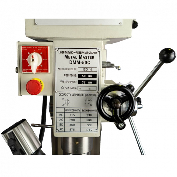 Станок фрезерный универсальный Metal Master DMM 50C Станок фрезерный универсальный Metal Master DMM 50C