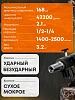 Алмазная дрель Cayken BMK-168 XR1 бесщёточная с микроударом Алмазная дрель Cayken BMK-168 XR1 бесщёточная с микроударом