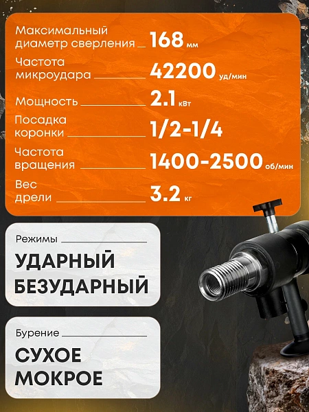 Алмазная дрель Cayken BMK-168 XR1 бесщёточная с микроударом Алмазная дрель Cayken BMK-168 XR1 бесщёточная с микроударом