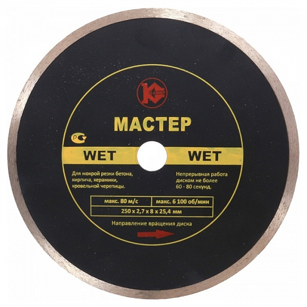 Алмазный диск Калибр-Мастер Wet 230х22 мм Алмазный диск Калибр-Мастер Wet 230х22 мм