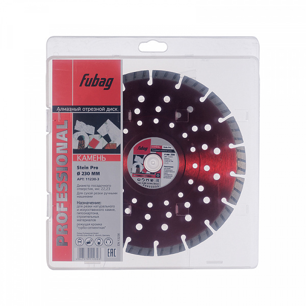 Алмазный диск Fubag Stein Pro 230х22,2 мм Алмазный диск Fubag Stein Pro 230х22,2 мм