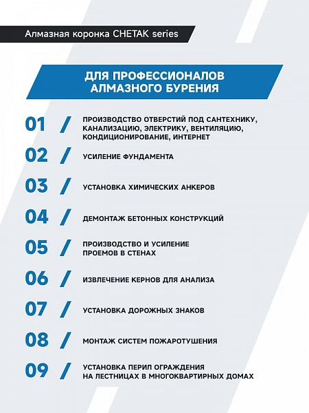 Алмазная коронка BYCON CHETAK 52х450 мм Алмазная коронка BYCON CHETAK 52х450 мм в Тул-ките
