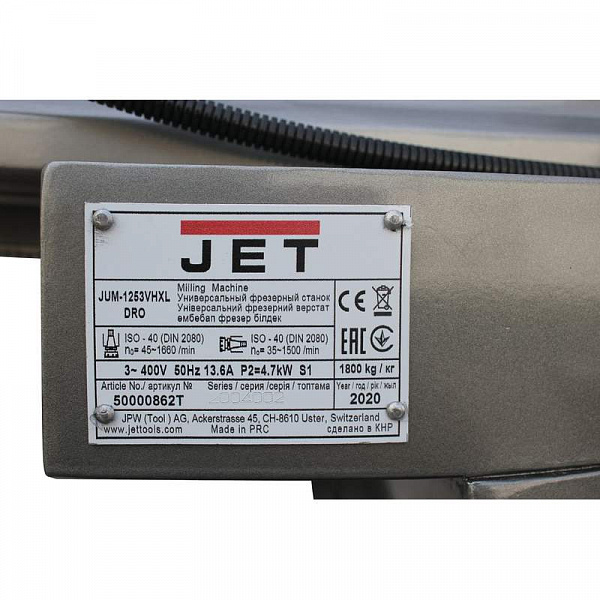 Станок фрезерный широкоуниверсальный JET JUM-1253VHXL DRO Станок фрезерный широкоуниверсальный JET JUM-1253VHXL DRO